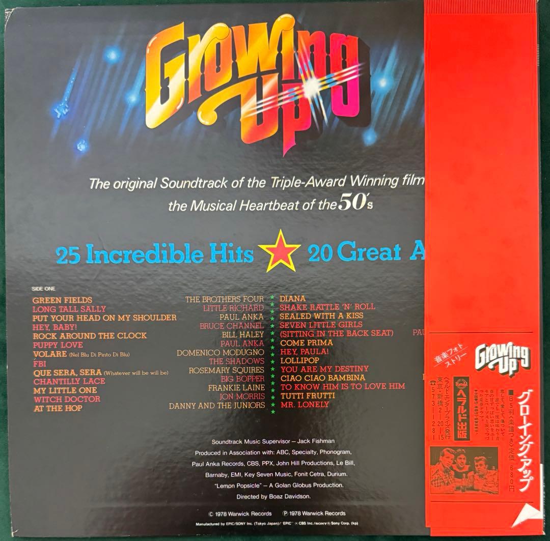 Growing Up Original Soundtrack Japan Vinyl LP 25-3P-37 Soundtrack Compilation