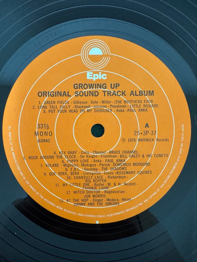 Growing Up Original Soundtrack Japan Vinyl LP 25-3P-37 Soundtrack Compilation