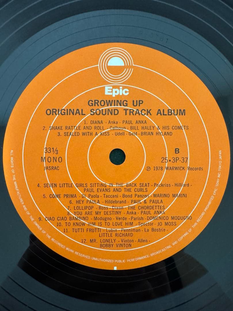 Growing Up Original Soundtrack Japan Vinyl LP 25-3P-37 Soundtrack Compilation