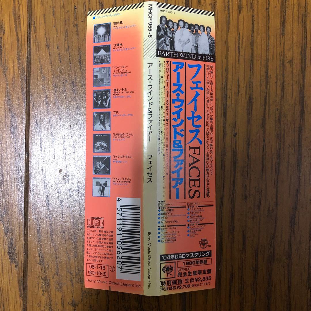 Earth Wind & Fire Faces 2CD Set, Paper Jacket, Slight Wear, Excellent Condition | Japansoundstore