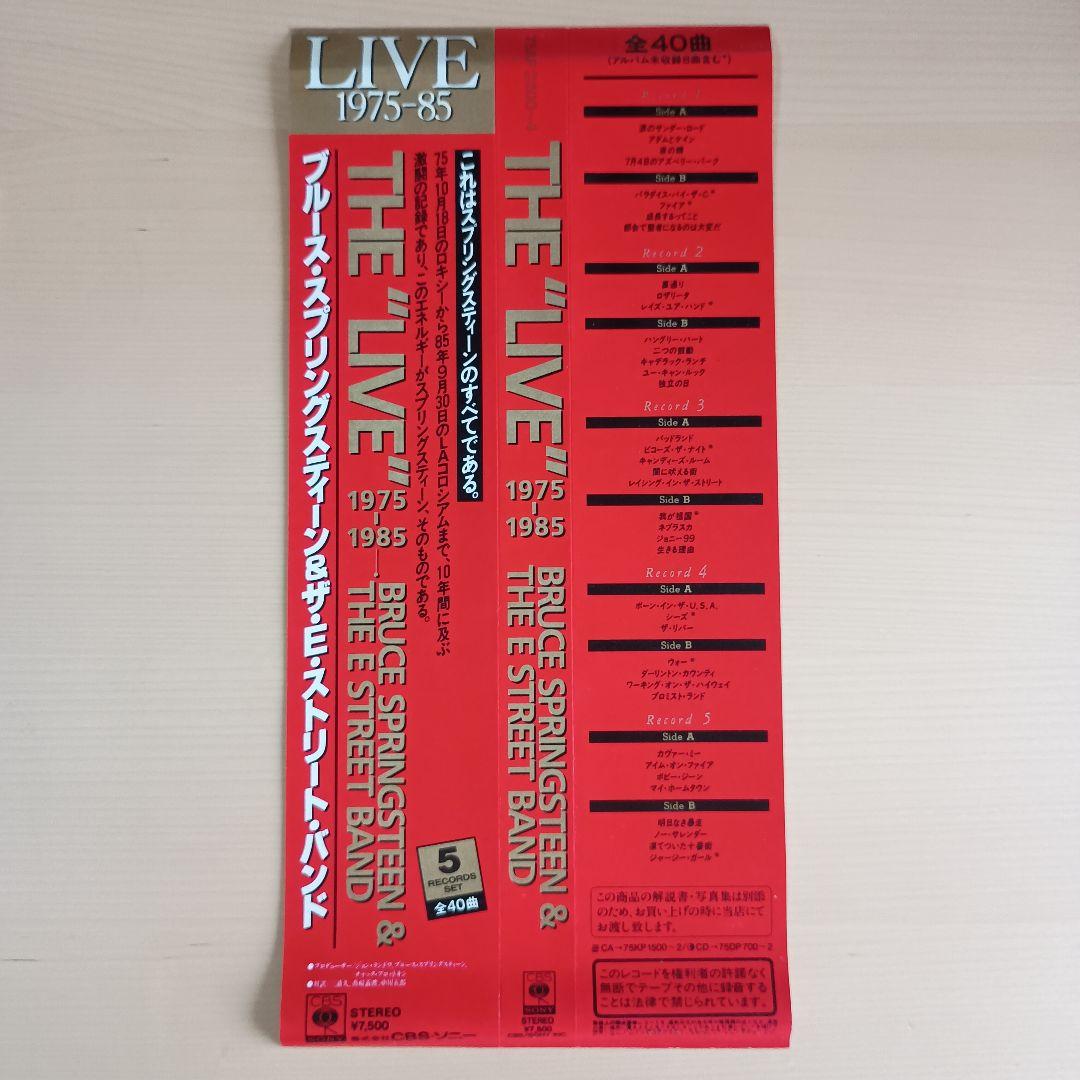Bruce Springsteen & The E Street Band Live/1975-85 5-LP Box Set Japan w/ Obi