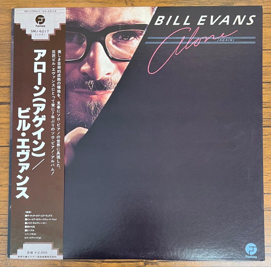 Bill Evans - Alone (Again) Vinyl LP Japan 1977 Jazz Import with Obi