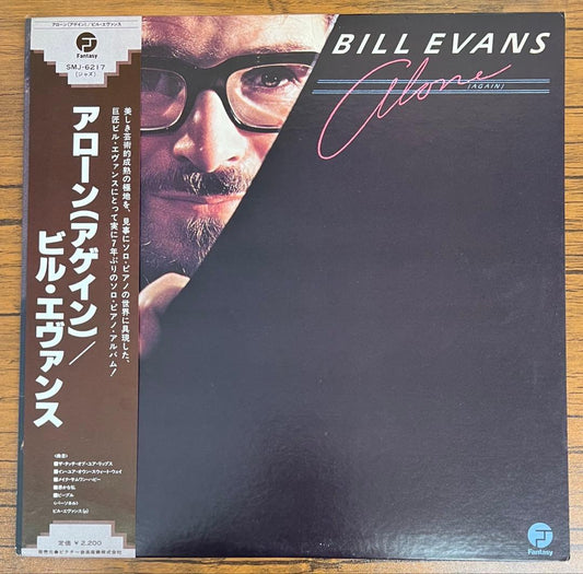 Bill Evans - Alone (Again) Vinyl LP Japan 1977 Jazz Import with Obi