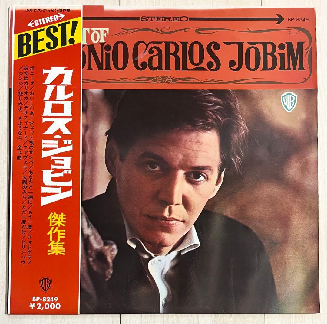 Antonio Carlos Jobim - Best Of - Rare Red Vinyl Japan LP w/ Obi BP-8249