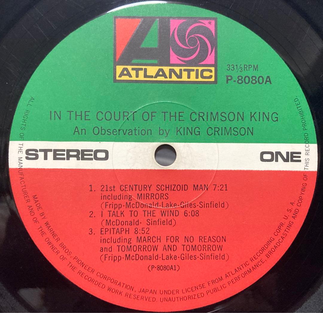 King Crimson In the Court of the Crimson King Vinyl LP Japan Atlantic P-8080A