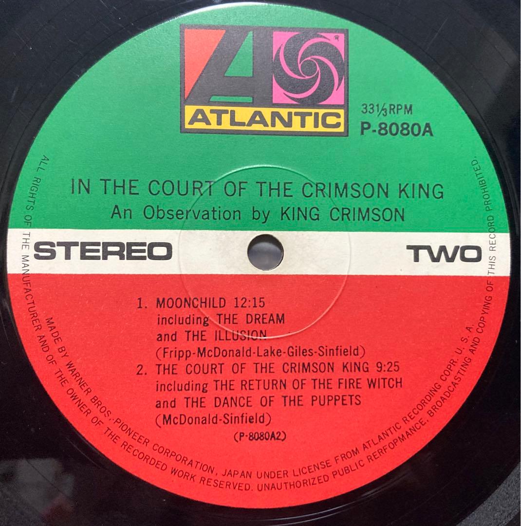 King Crimson In the Court of the Crimson King Vinyl LP Japan Atlantic P-8080A