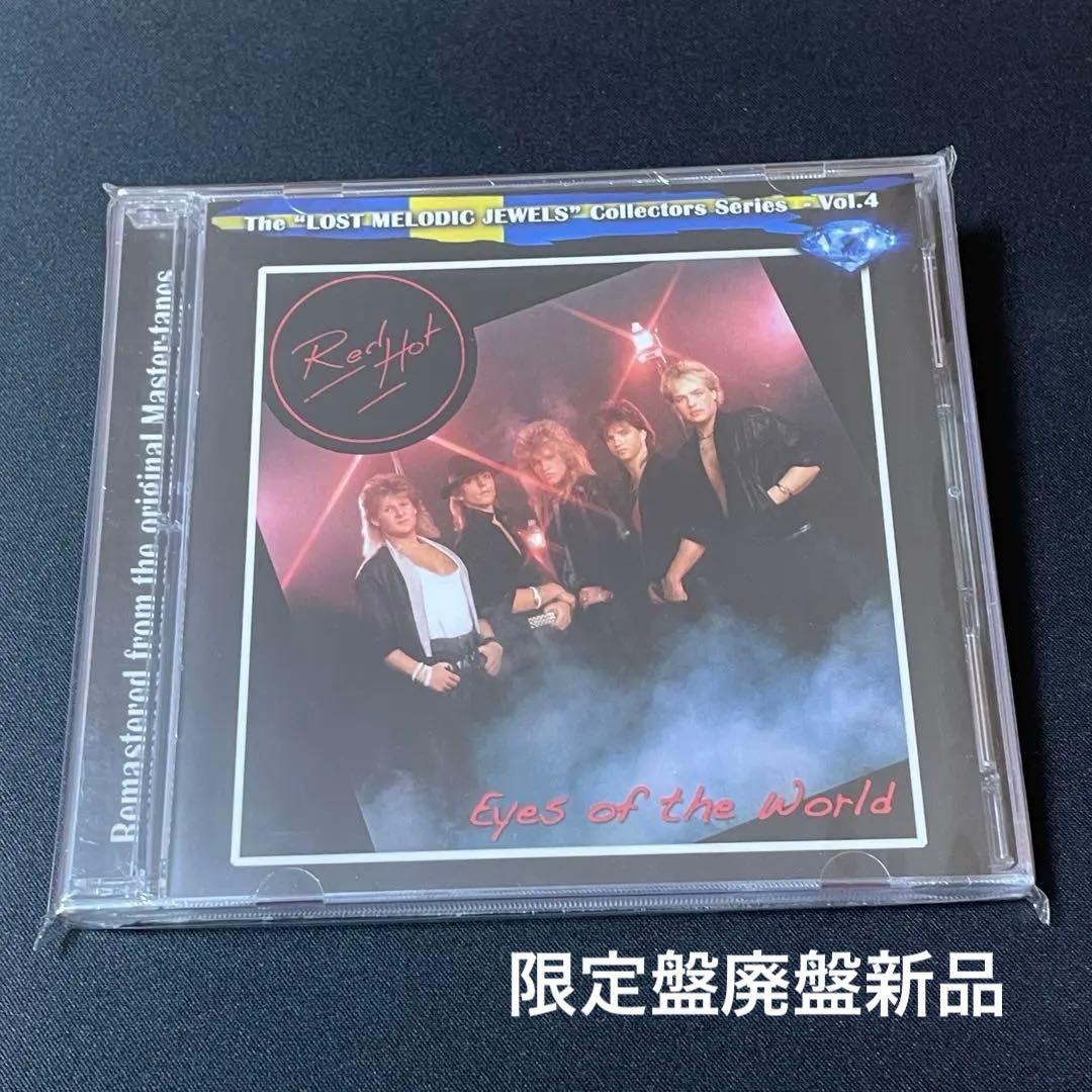 Red Hot Eyes of the World Limited Edition 2CD Melodic Hard Rock | Japansoundstore