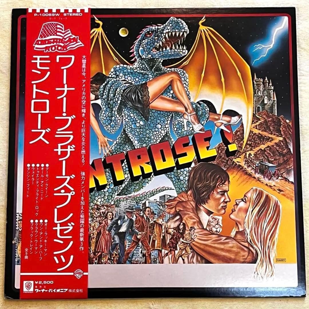 Montrose LP Record P-10069W Hard Rock Excellent Condition | Japansoundstore