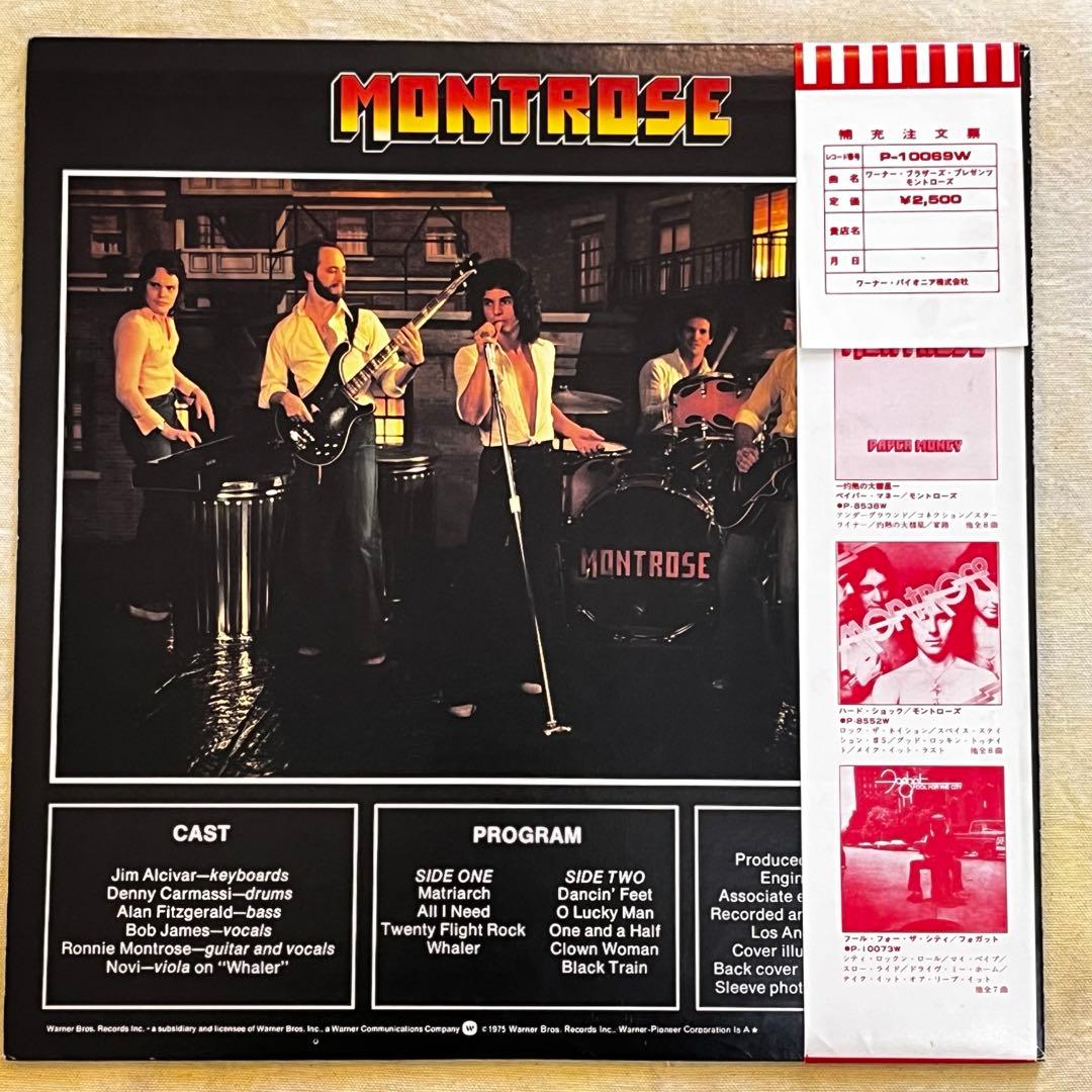 Montrose LP Record P-10069W Hard Rock Excellent Condition | Japansoundstore