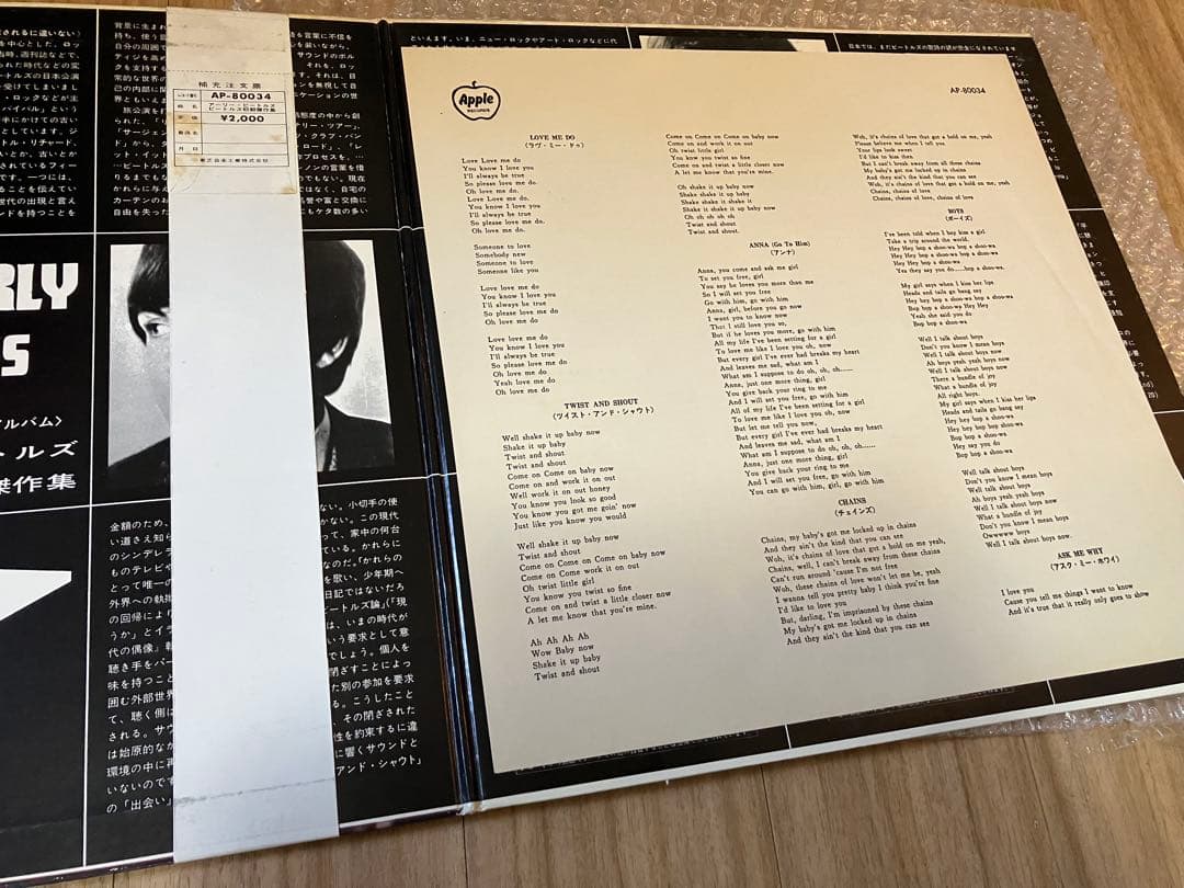 The Beatles - The Early Beatles LP Rare Red Vinyl Japan Apple AP-80034 Obi