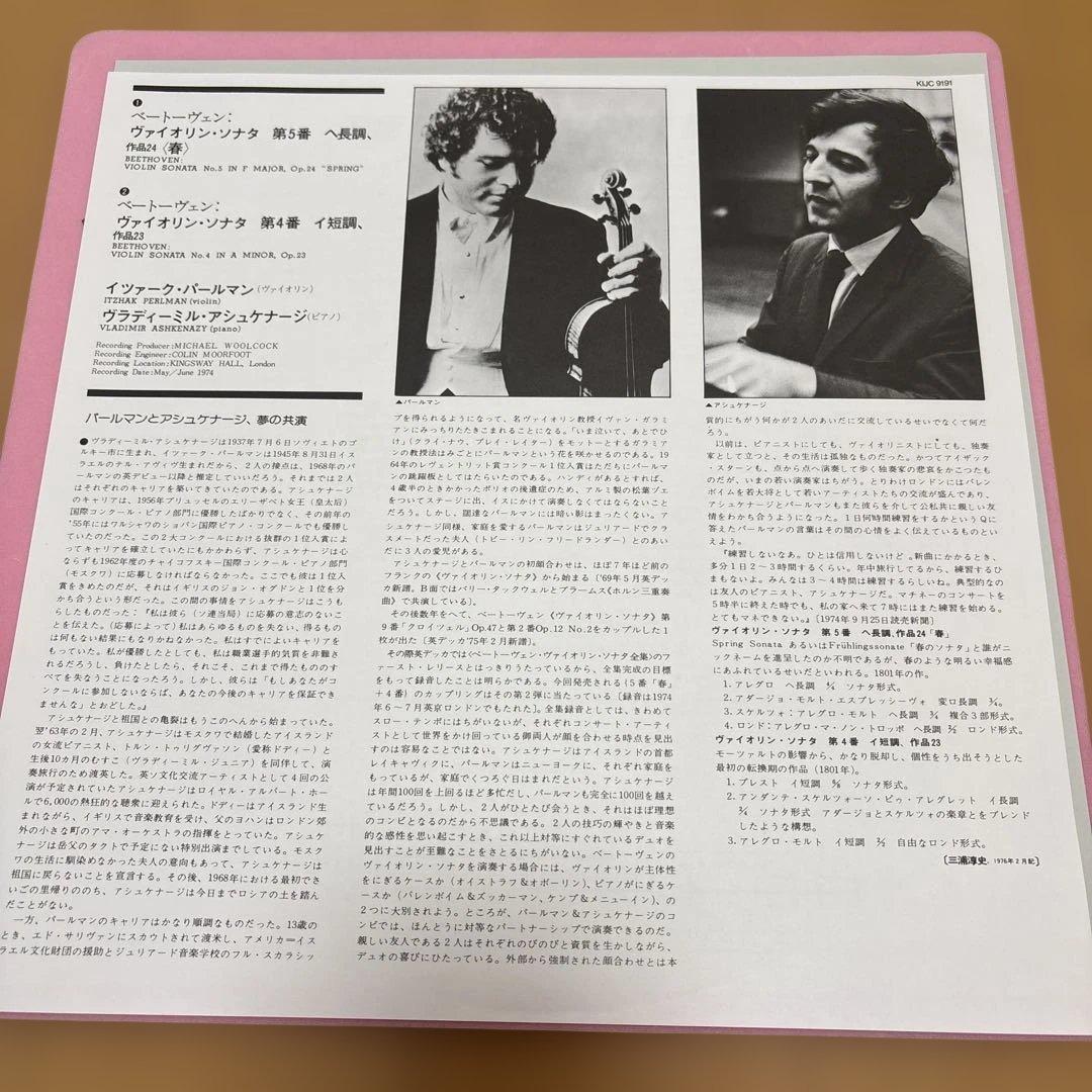 Beethoven Violin Sonata No.5 Spring Perlman Super Analog Record Used | Japansoundstore