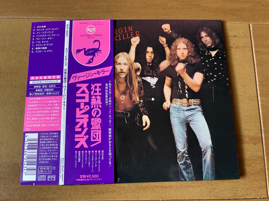 Scorpions Virgin Killer CD Japan Blu-spec With OBI Used | Japansoundstore