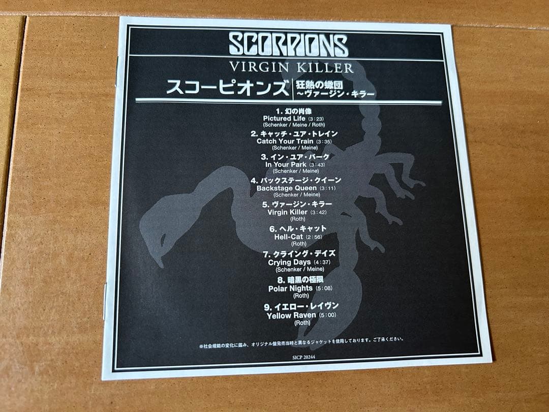 Scorpions Virgin Killer CD Japan Blu-spec With OBI Used | Japansoundstore