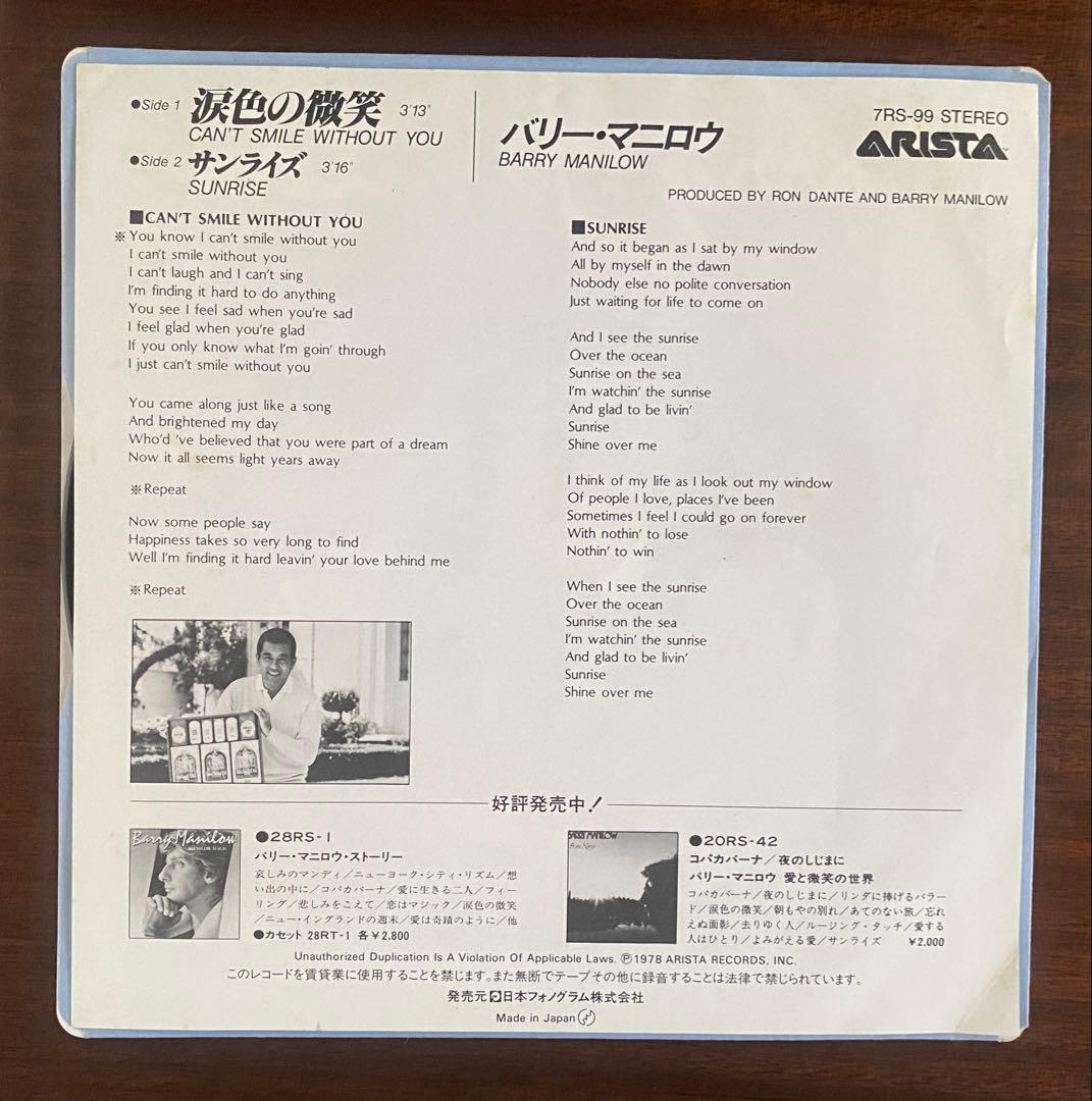 Barry Manilow - Can't Smile Without You 7" Single Japan Vinyl 1978 7RS-99