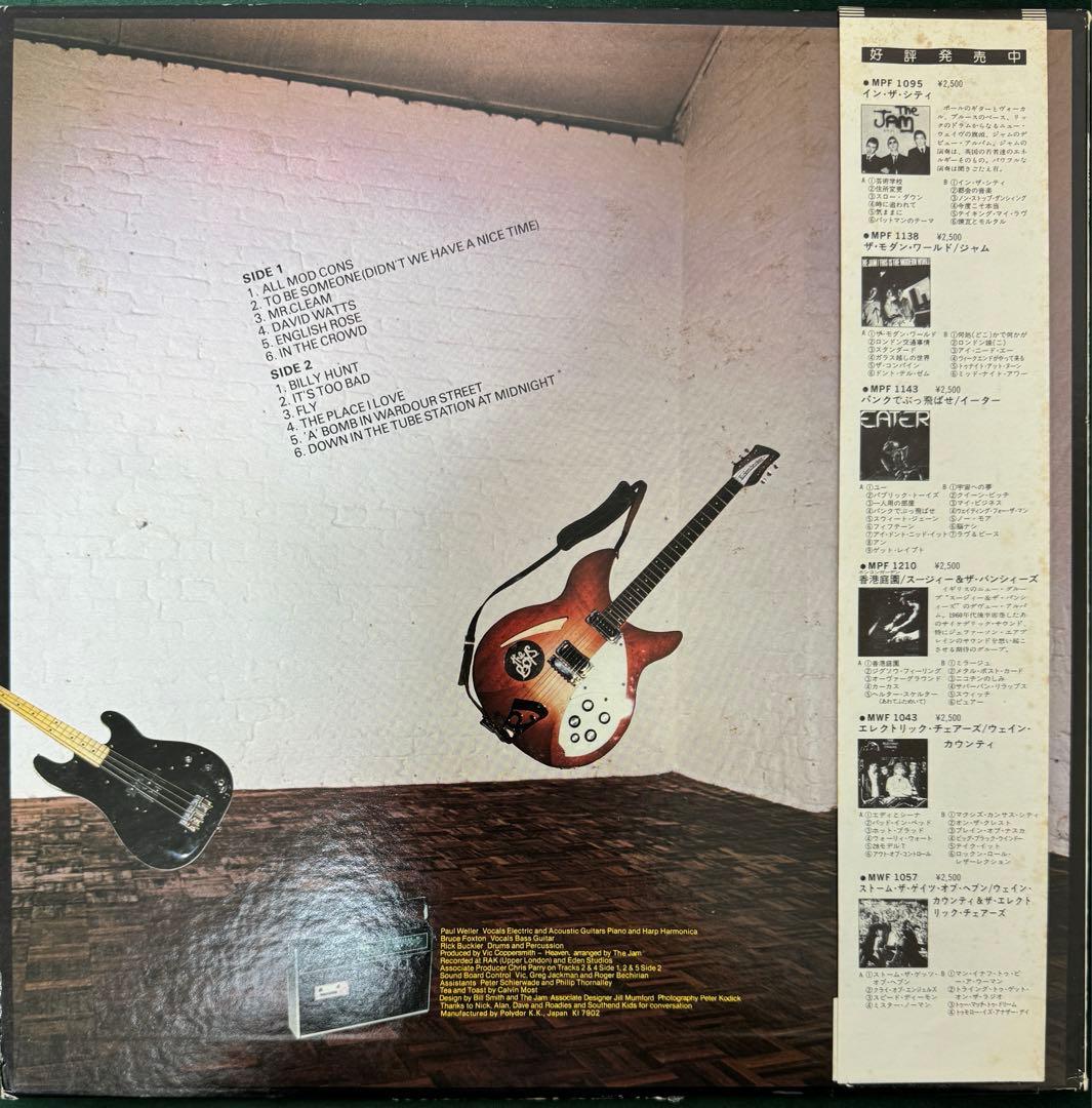 The Jam All Mod Cons Vinyl LP Japan Pressing w/ Obi Strips 1978 Mod Rock Punk