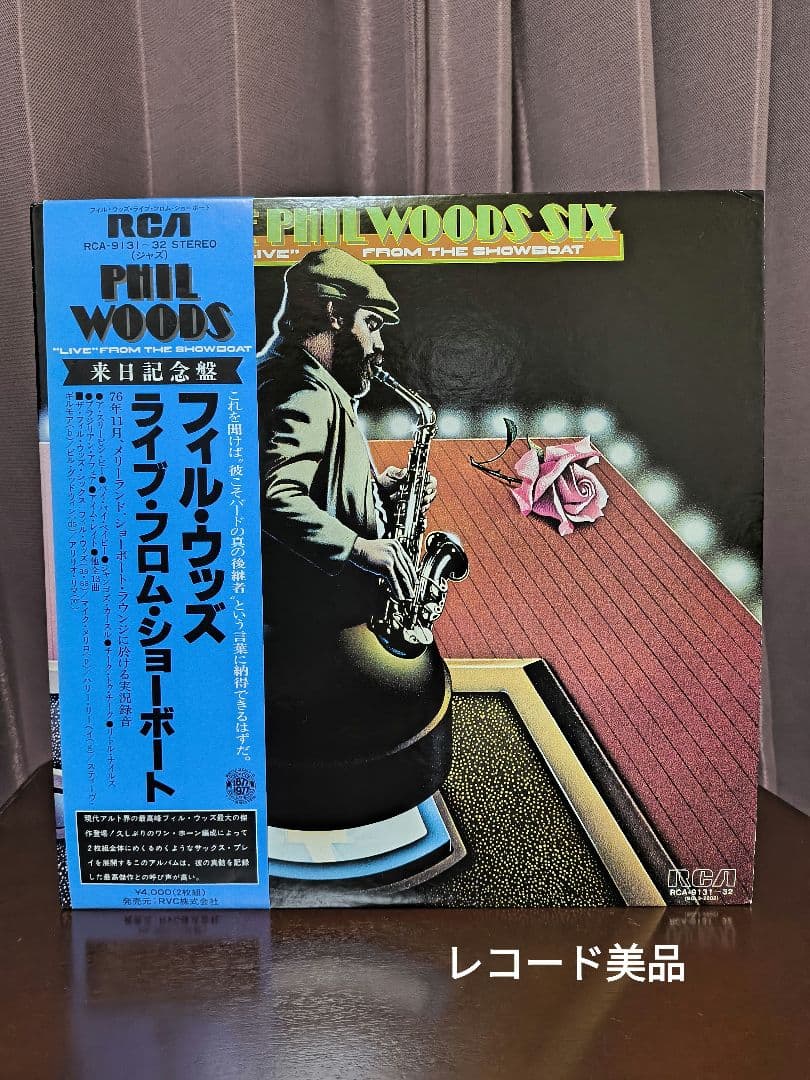 Phil Woods Live From The Showboat 2LP Japan Vinyl Record w/ Obi Jazz