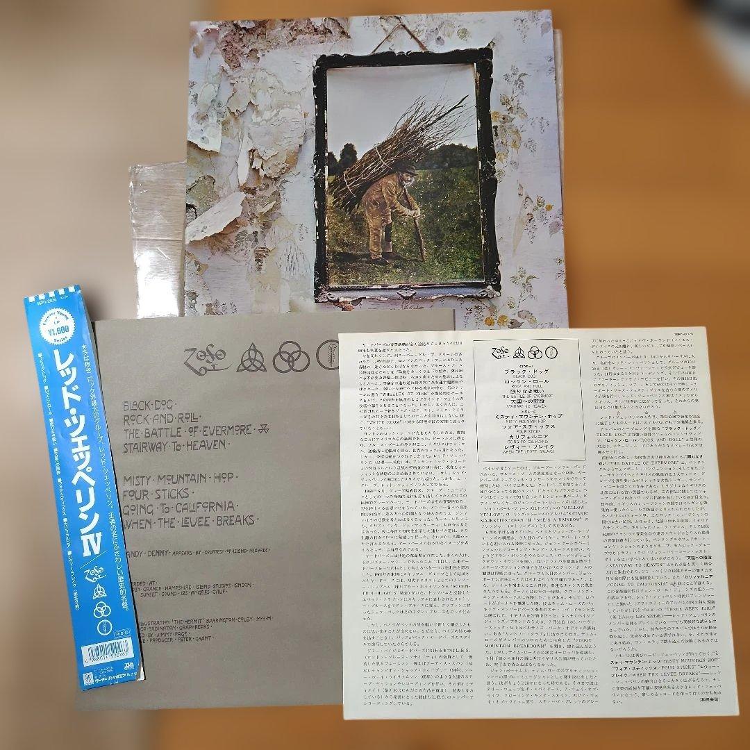 Led Zeppelin - Untitled (Led Zeppelin IV) Japan LP 1988 Forever Young Series