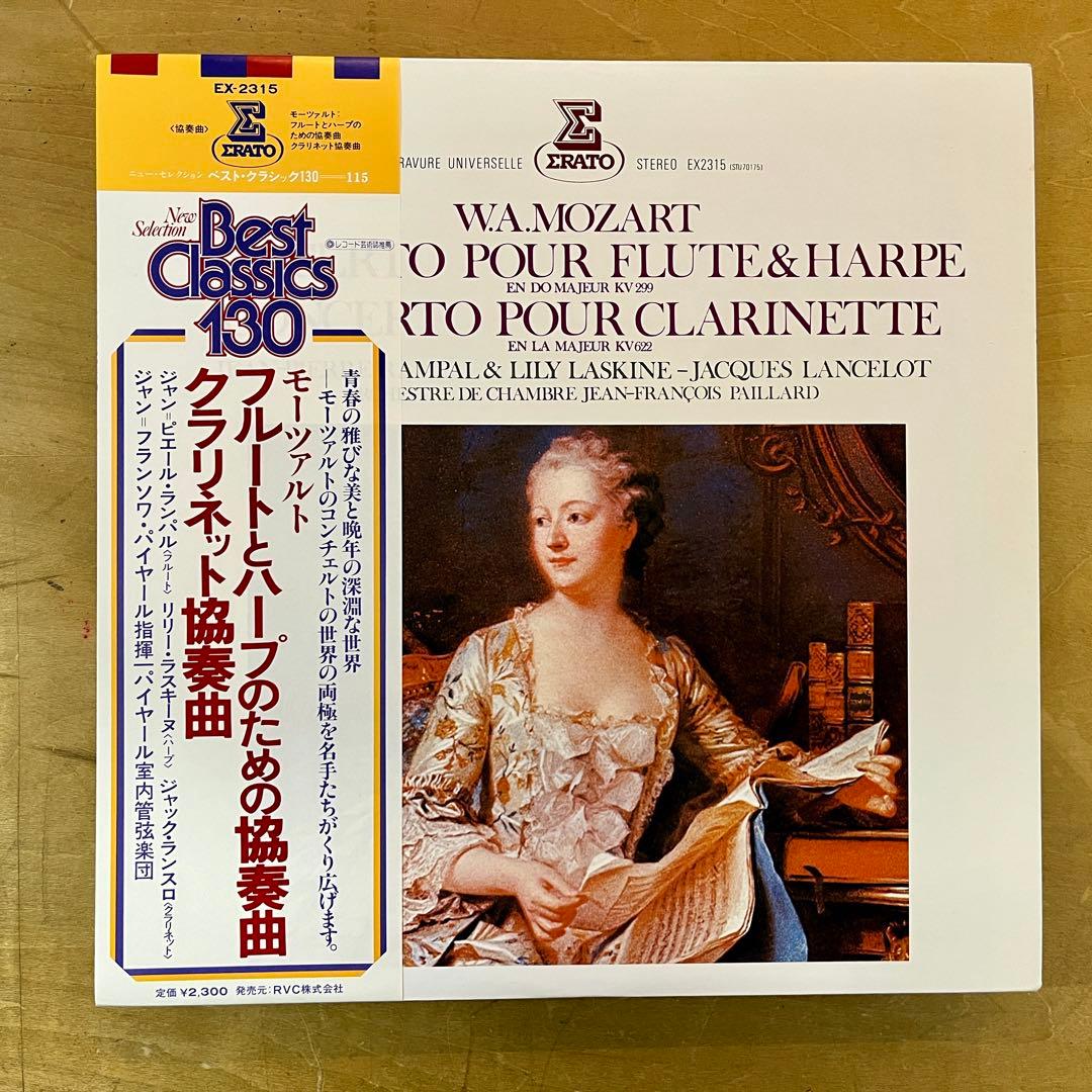 Mozart Flute & Harp Concerto / Clarinet Concerto Japan LP Erato EX-2315 w/ Obi
