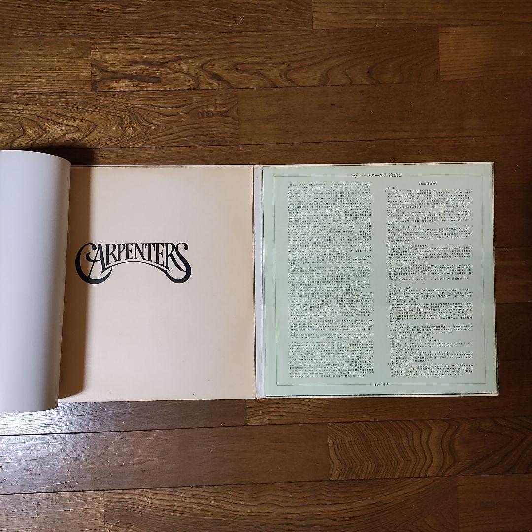 Carpenters - Superstar / Carpentry Vol. 3 Japan LP AML 92 Gatefold Original