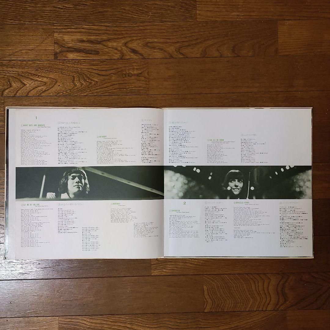 Carpenters - Superstar / Carpentry Vol. 3 Japan LP AML 92 Gatefold Original