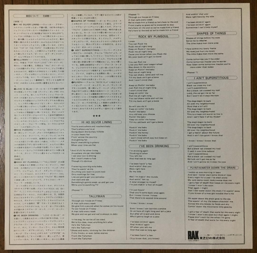 JEFF BECK The Best Of Jeff Beck LP Japan 1971 Rare Comp Rock Guitar Vinyl Record