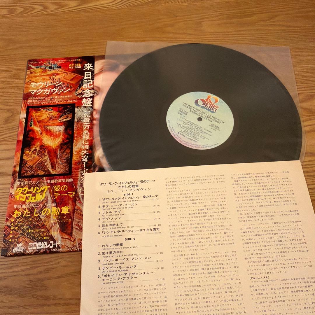 Maureen McGovern Best LP The Towering Inferno Japan Vinyl Gatefold Pressing