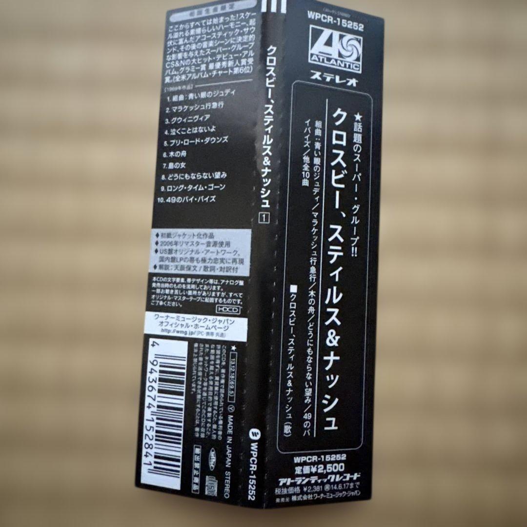 Crosby, Stills & Nash - Crosby, Stills & Nash CD Japan Press Mini LP with OBI