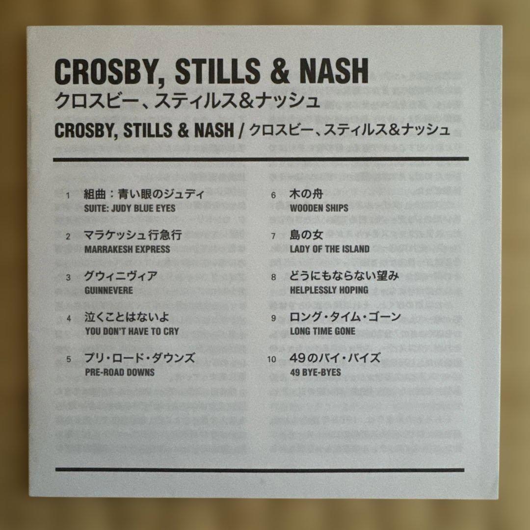 Crosby, Stills & Nash - Crosby, Stills & Nash CD Japan Press Mini LP with OBI