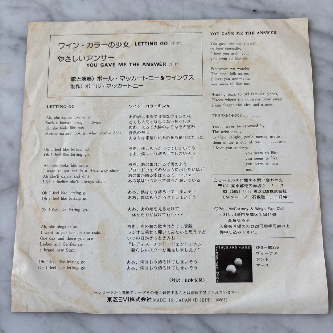 Paul McCartney & Wings Letting Go 7" Vinyl Single Japan EPR-10863