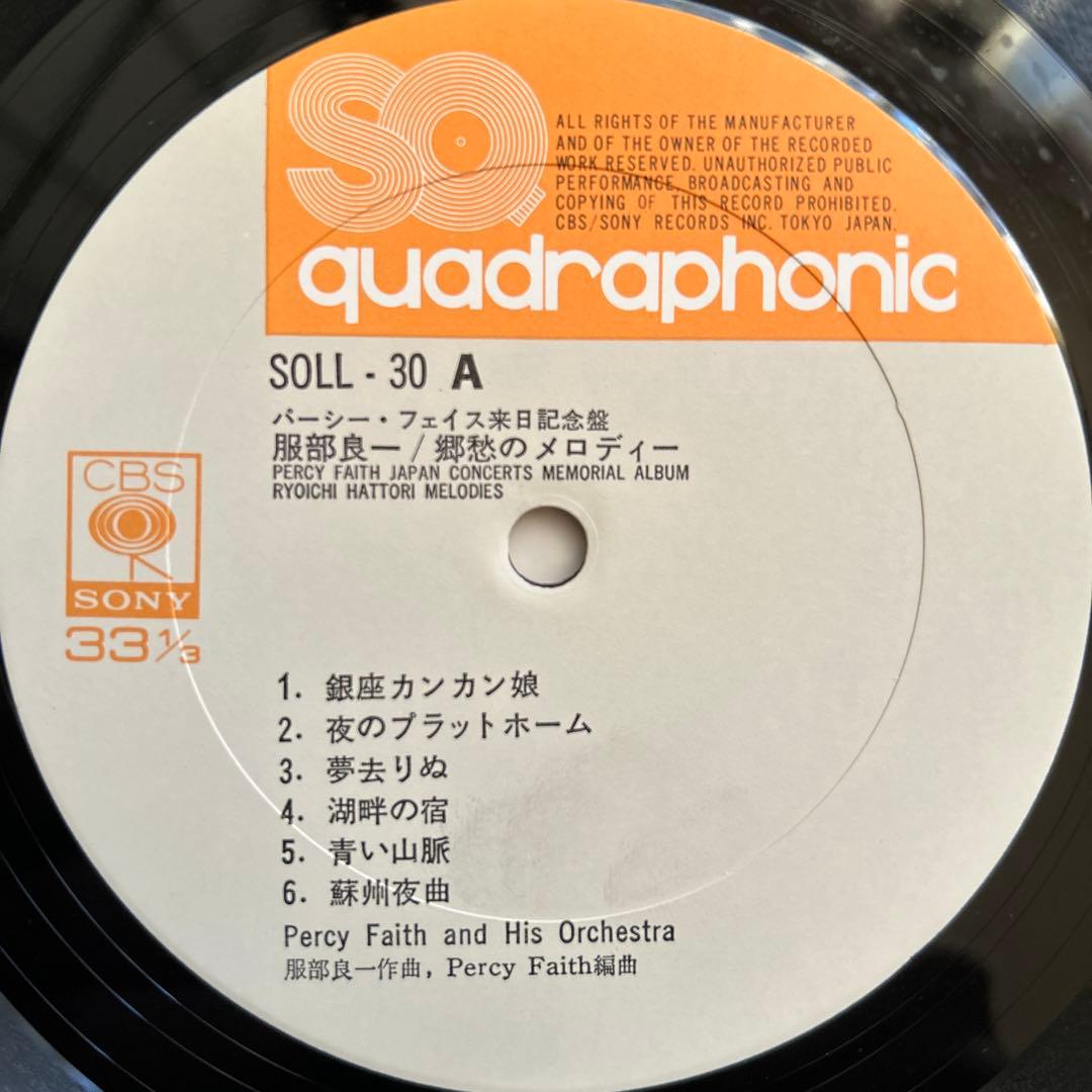 Percy Faith - Ryoichi Hattori Melodies Japan LP Quadraphonic SOLL-30 w/ Obi