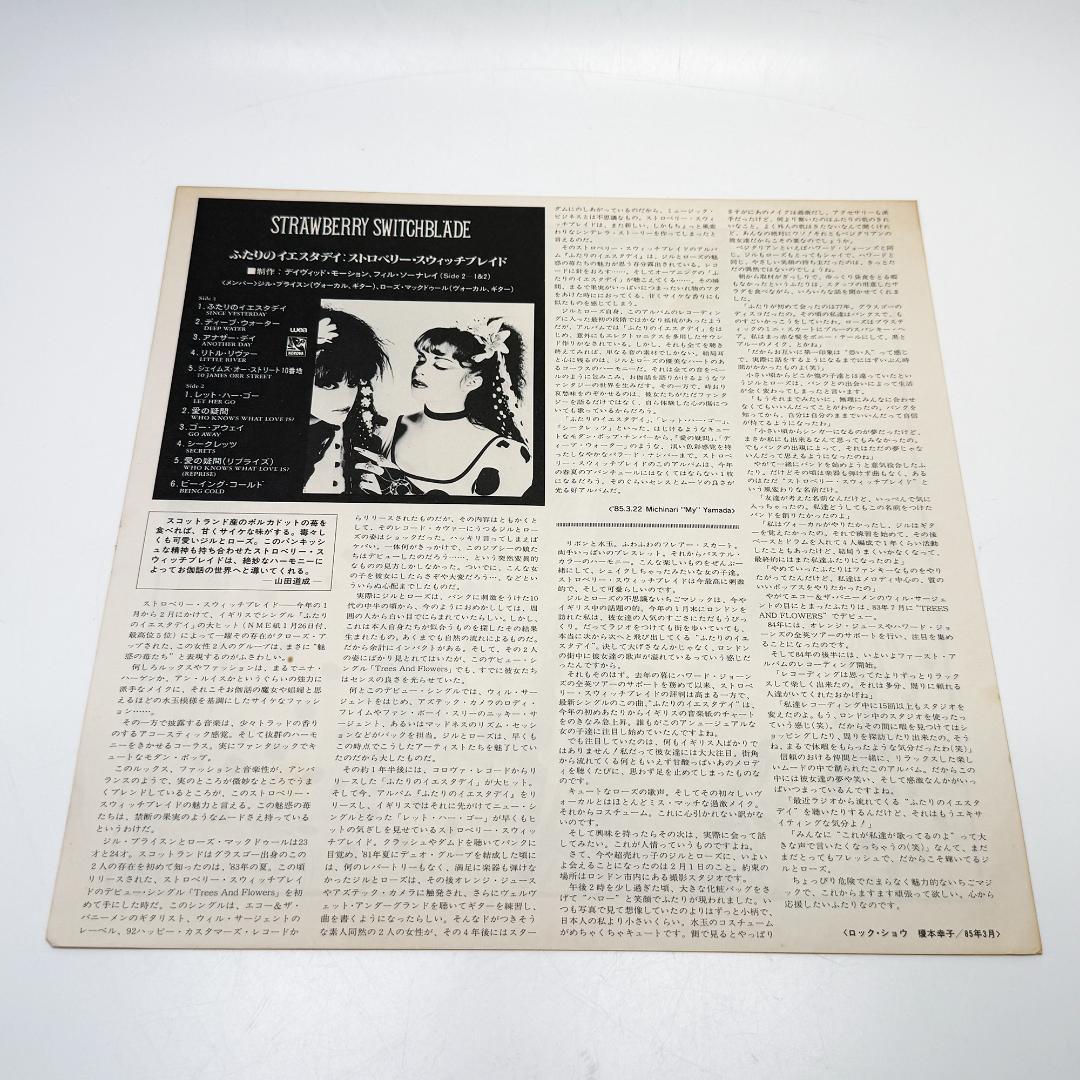 STRAWBERRY SWITCHBLADE S/T LP 1985 Japan Original Vinyl Record New Wave