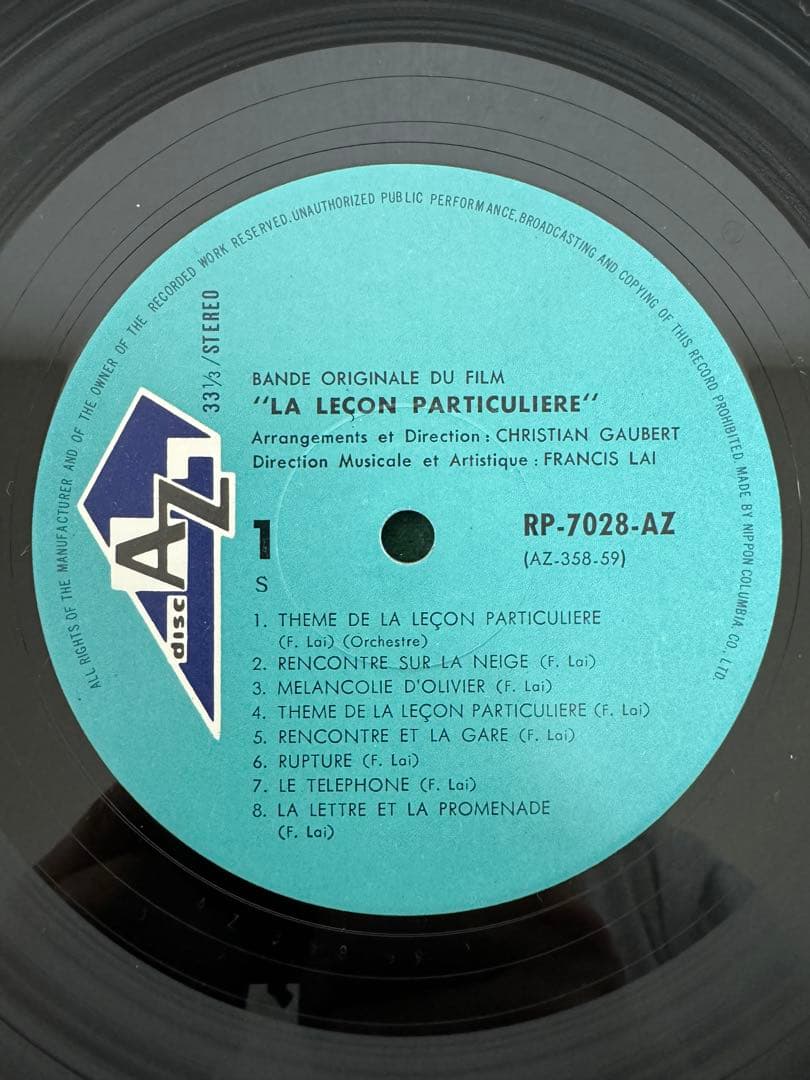 Francis Lai - La Leçon Particulière OST Vinyl LP Japan w/ Obi Score Soundtrack