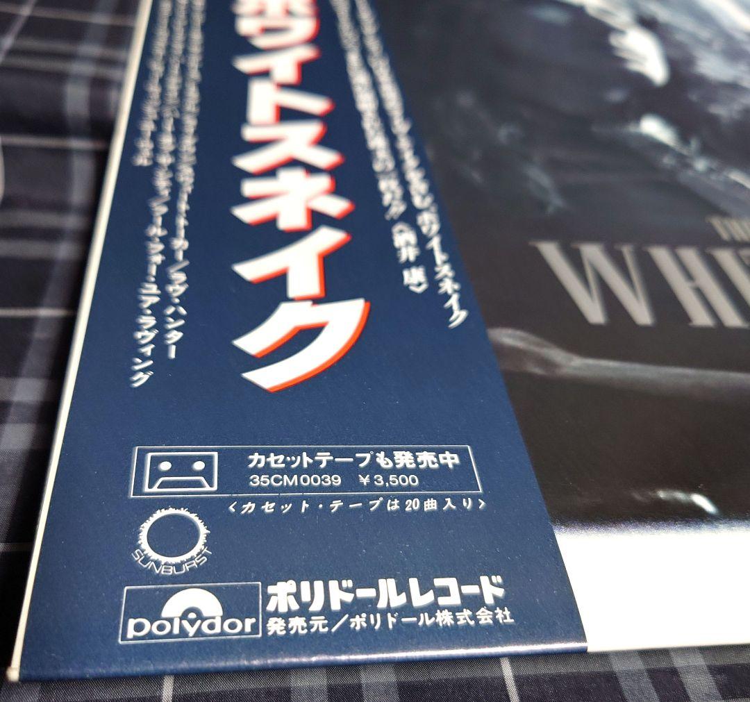 Whitesnake The Best Of Whitesnake LP Vinyl 1981 Japan Polydor 28MM0088 OBI