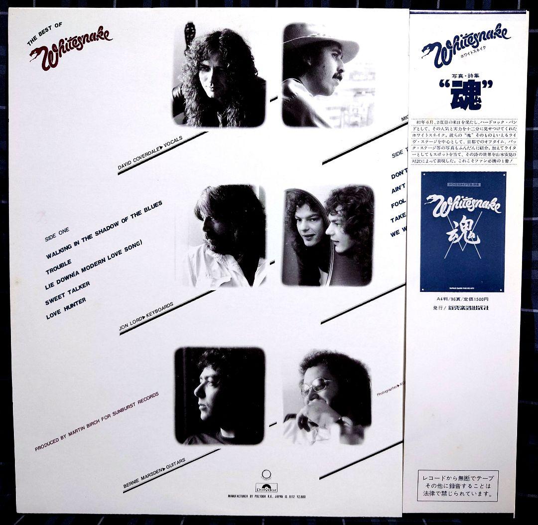 Whitesnake The Best Of Whitesnake LP Vinyl 1981 Japan Polydor 28MM0088 OBI