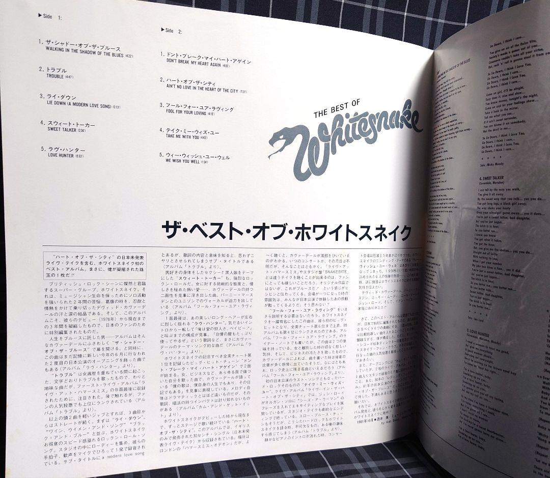Whitesnake The Best Of Whitesnake LP Vinyl 1981 Japan Polydor 28MM0088 OBI