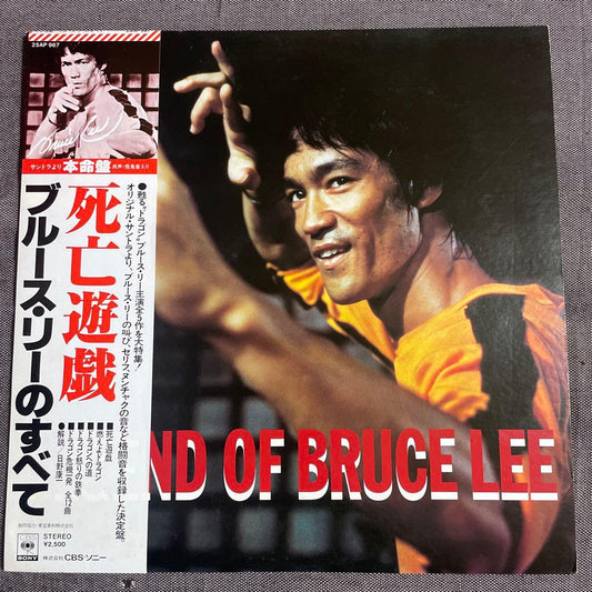 Bruce Lee Soundtrack LP All About Game of Death Used, Vinyl Record | Japansoundstore