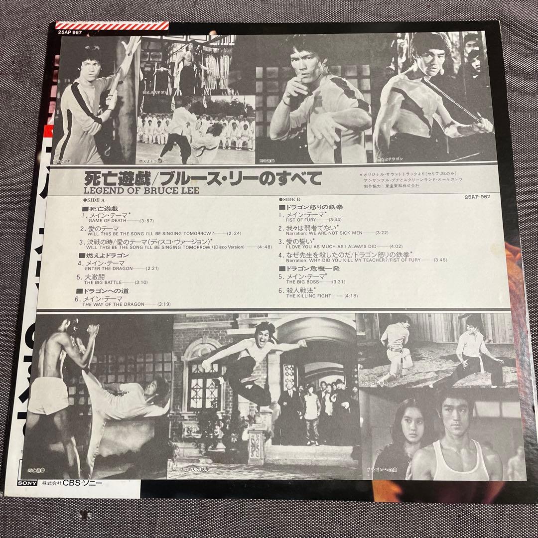 Bruce Lee Soundtrack LP All About Game of Death Used, Vinyl Record | Japansoundstore