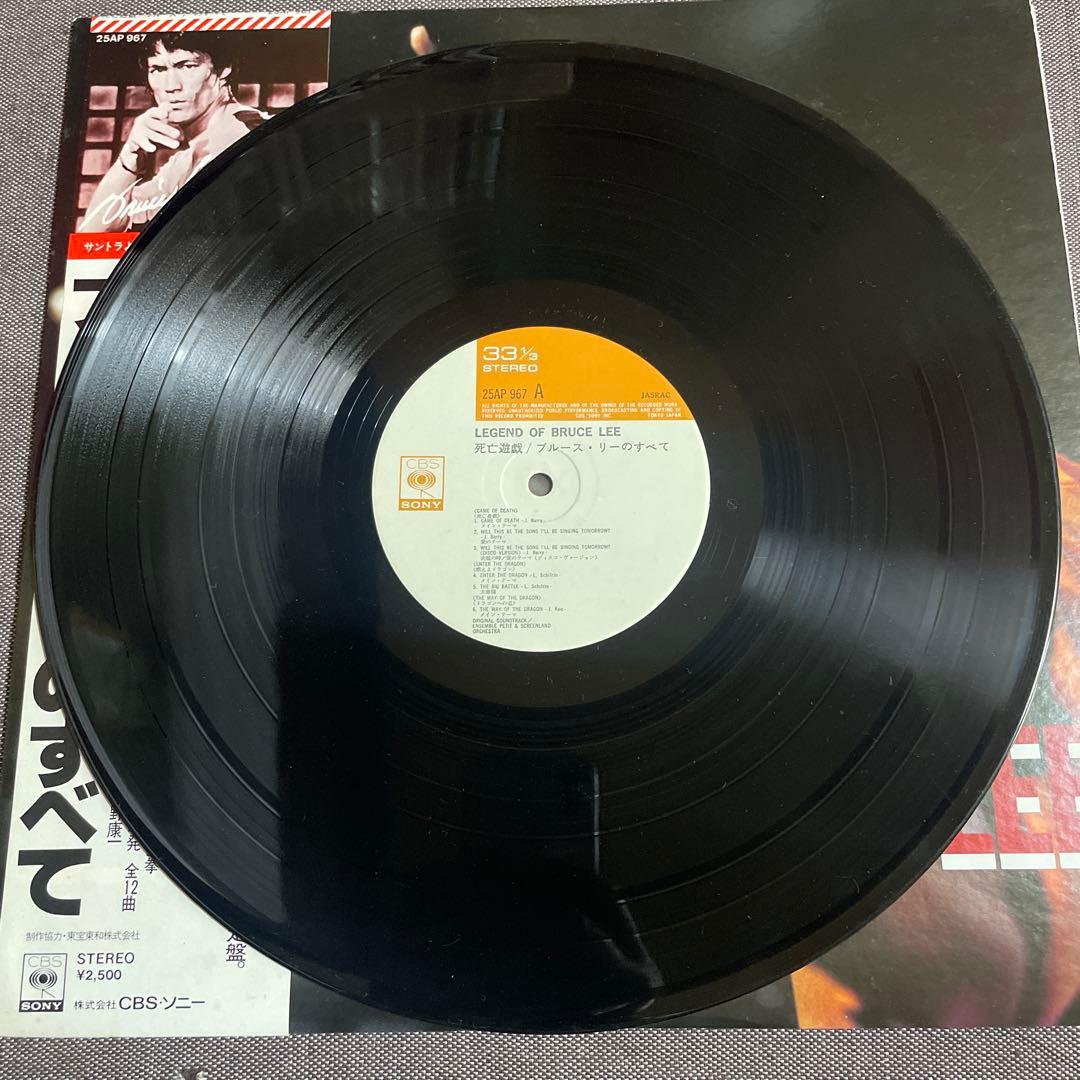 Bruce Lee Soundtrack LP All About Game of Death Used, Vinyl Record | Japansoundstore