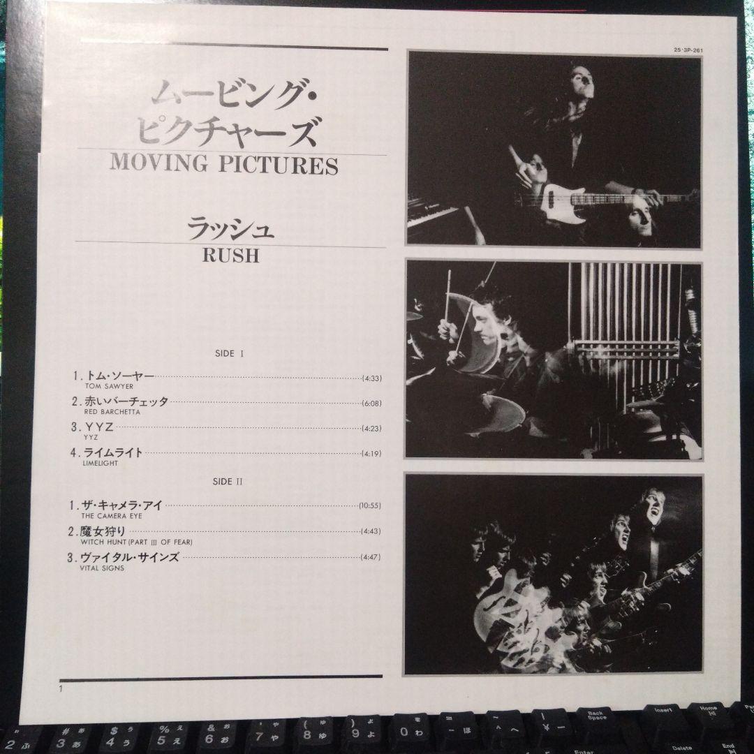 Rush - Moving Pictures LP 1981 Japan Epic 25-3P-261 Prog Rock Vinyl