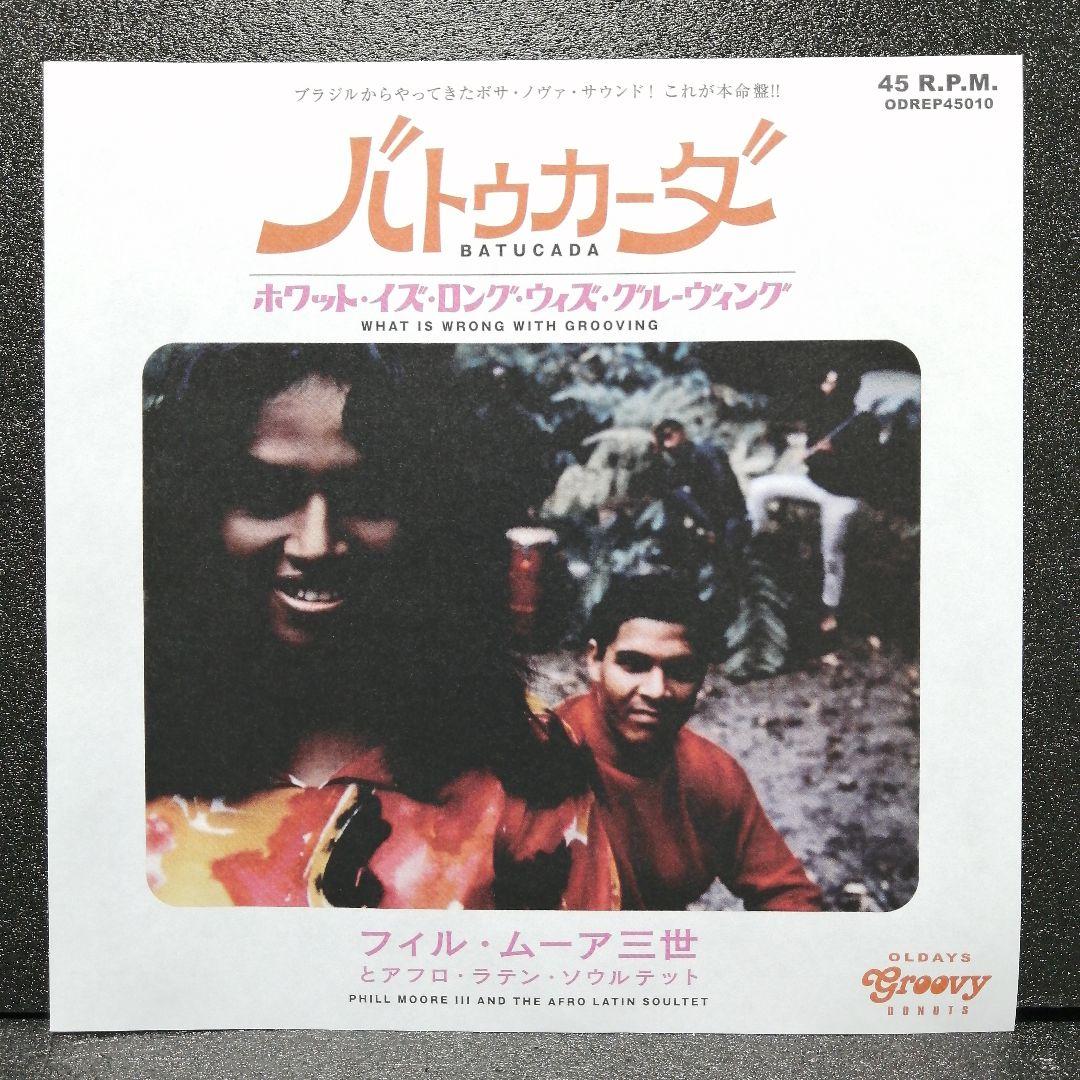 Phill Moore III - Batucada / What Is Wrong With Grooving 7" Japan Reissue