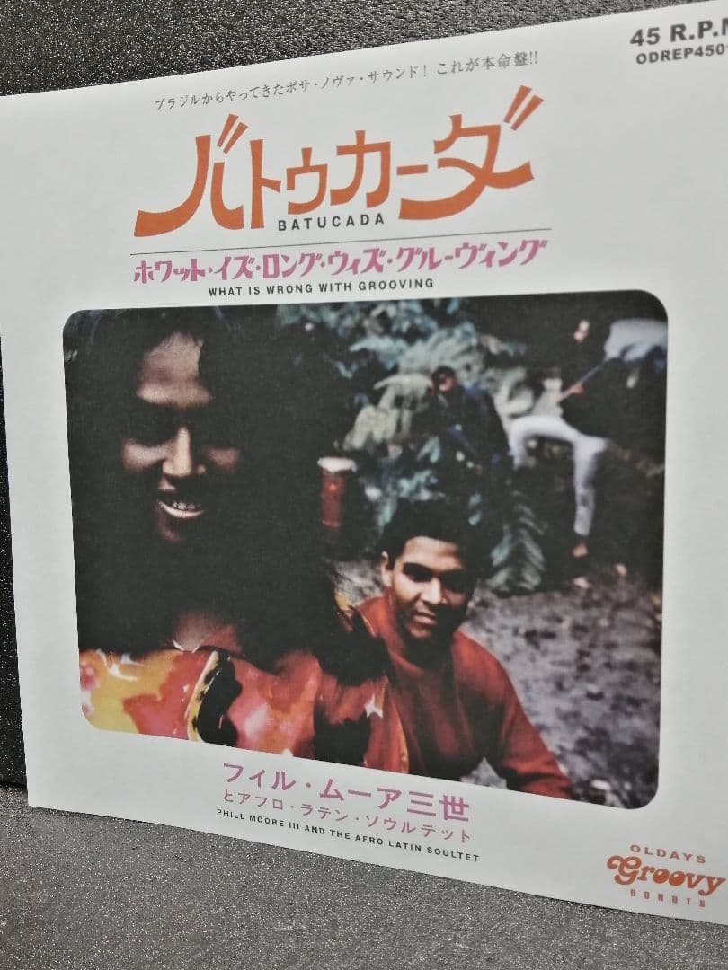 Phill Moore III - Batucada / What Is Wrong With Grooving 7" Japan Reissue