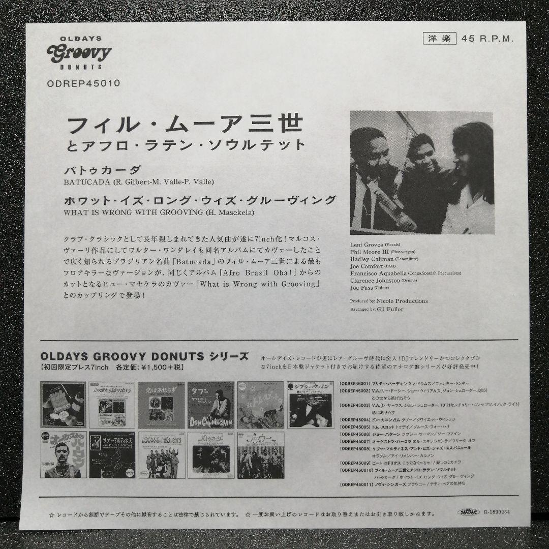 Phill Moore III - Batucada / What Is Wrong With Grooving 7" Japan Reissue