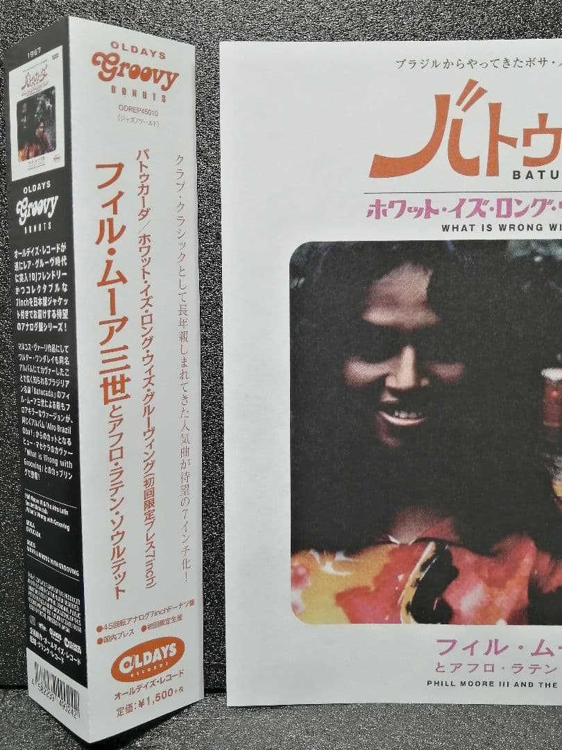 Phill Moore III - Batucada / What Is Wrong With Grooving 7" Japan Reissue