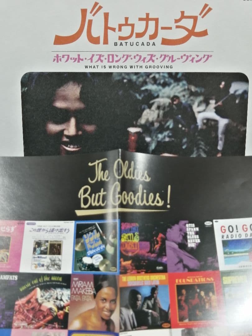 Phill Moore III - Batucada / What Is Wrong With Grooving 7" Japan Reissue