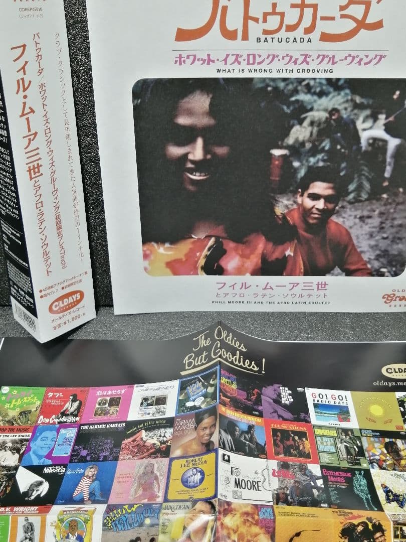 Phill Moore III - Batucada / What Is Wrong With Grooving 7" Japan Reissue