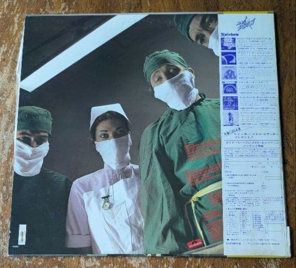 Rainbow Difficult to Cure LP Record Japan Polydor 28MM Pink Cover Used | Japansoundstore