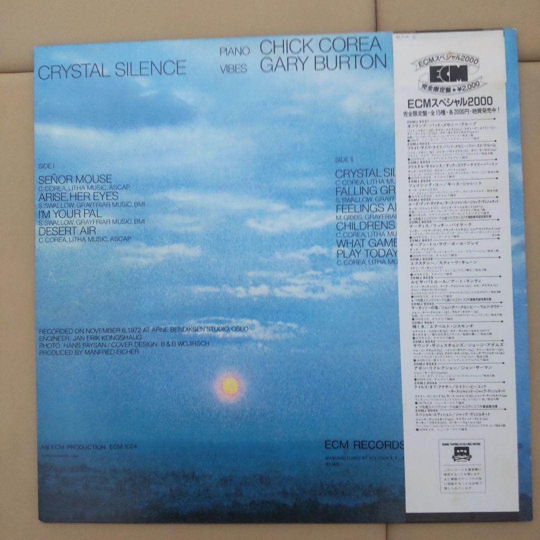 Chick Corea Gary Burton Crystal Silence LP ECM Japan OBI Book Nm Used | Japansoundstore