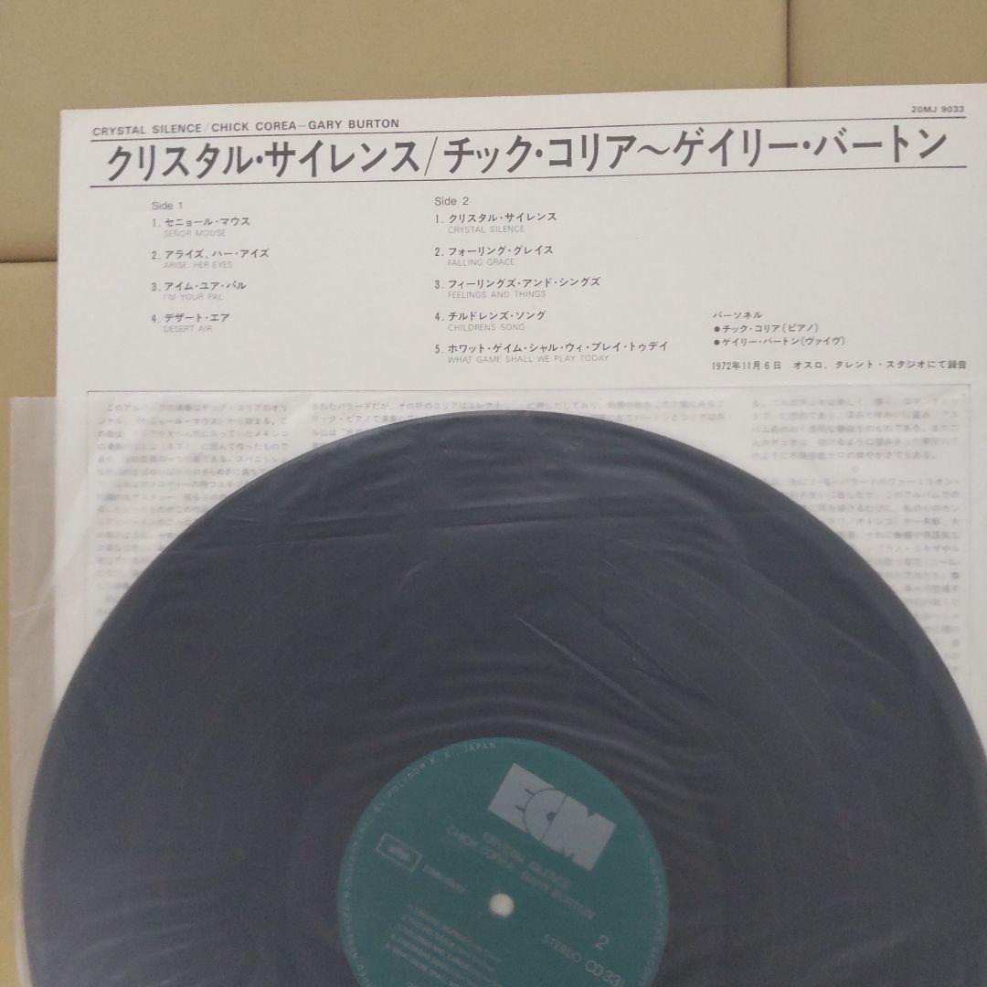 Chick Corea Gary Burton Crystal Silence LP ECM Japan OBI Book Nm Used | Japansoundstore