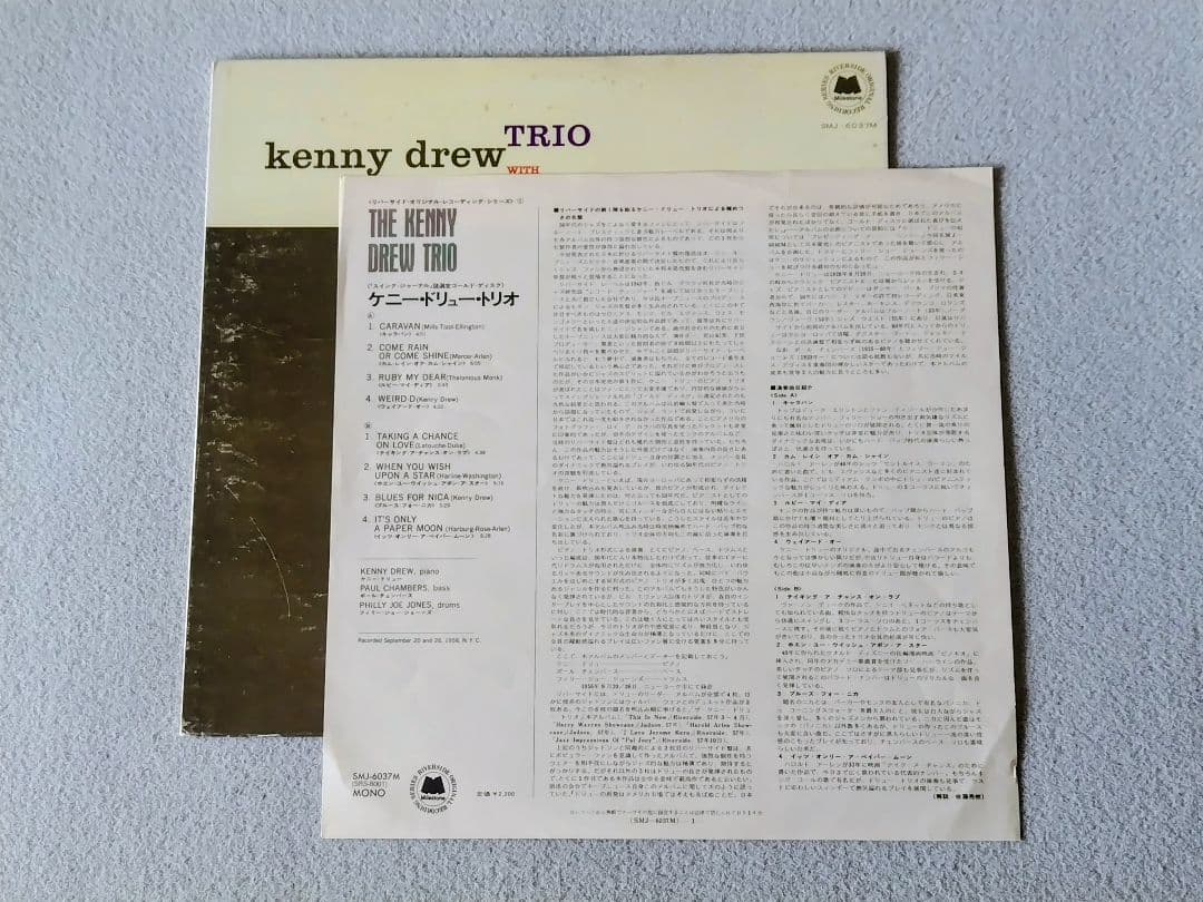 Kenny Drew Trio - The Kenny Drew Trio Japan Vinyl LP SMJ-6037M Jazz Piano