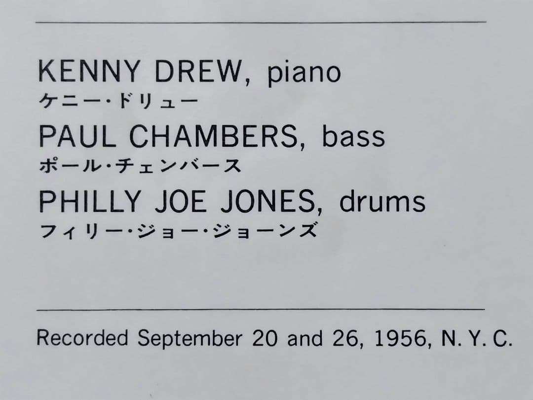 Kenny Drew Trio - The Kenny Drew Trio Japan Vinyl LP SMJ-6037M Jazz Piano